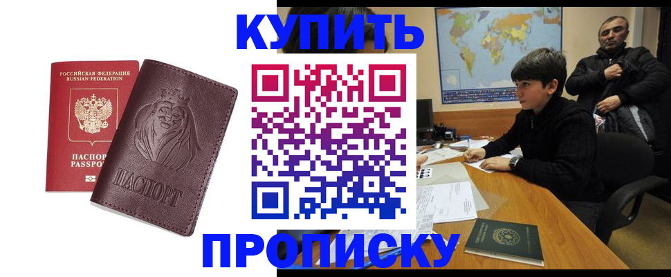 временная регистрация недорого в Омутнинске