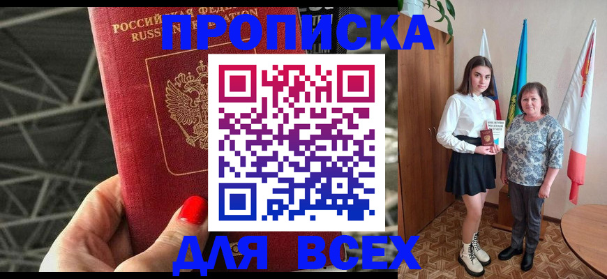 временная регистрация поиск в Омутнинске