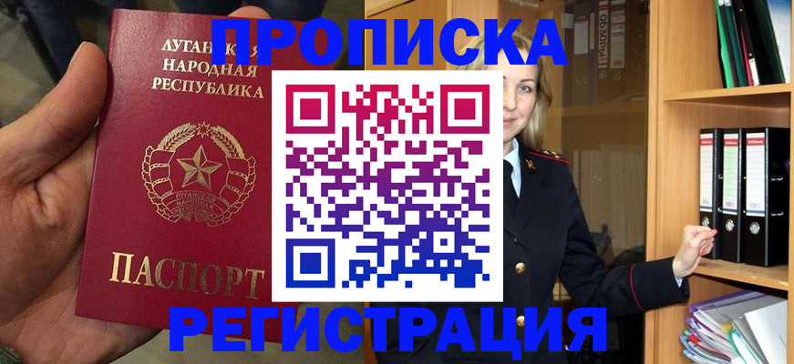 временная регистрация купить в Омутнинске