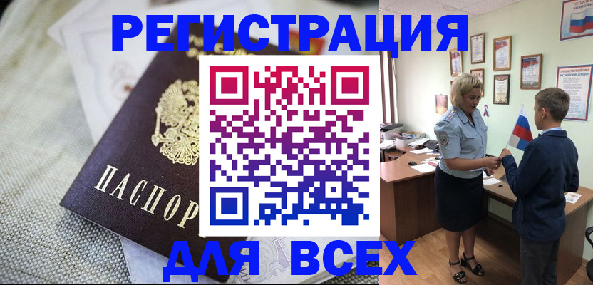 временная регистрация надежно в Омутнинске