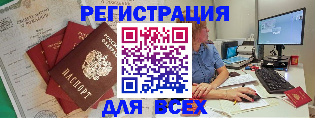 прописка иностранных граждан в Омутнинске