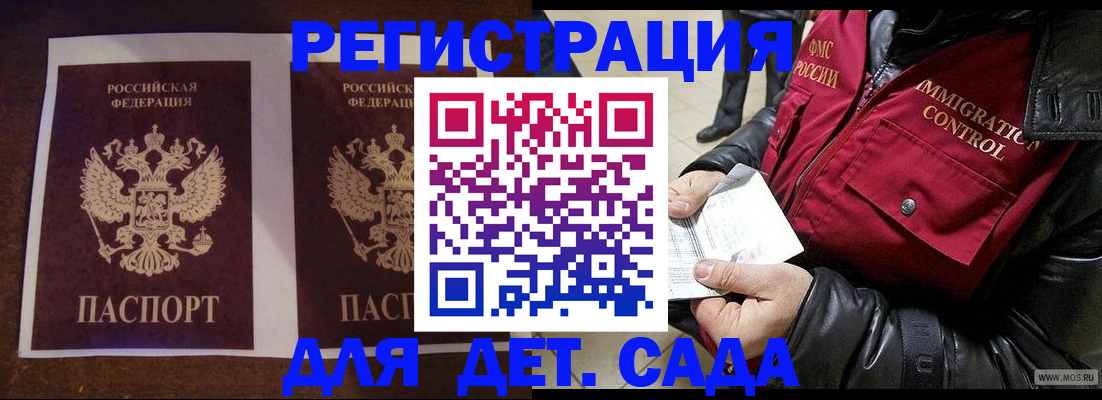 прописка для школы в Омутнинске