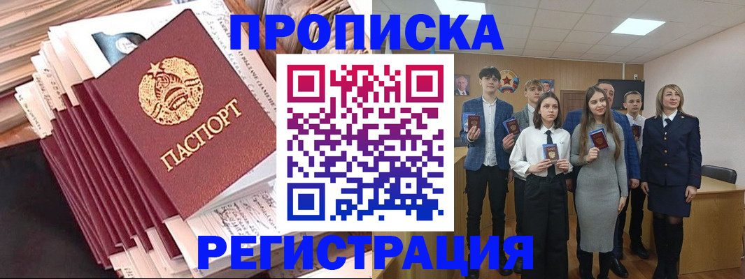 где прописаться в Омутнинске