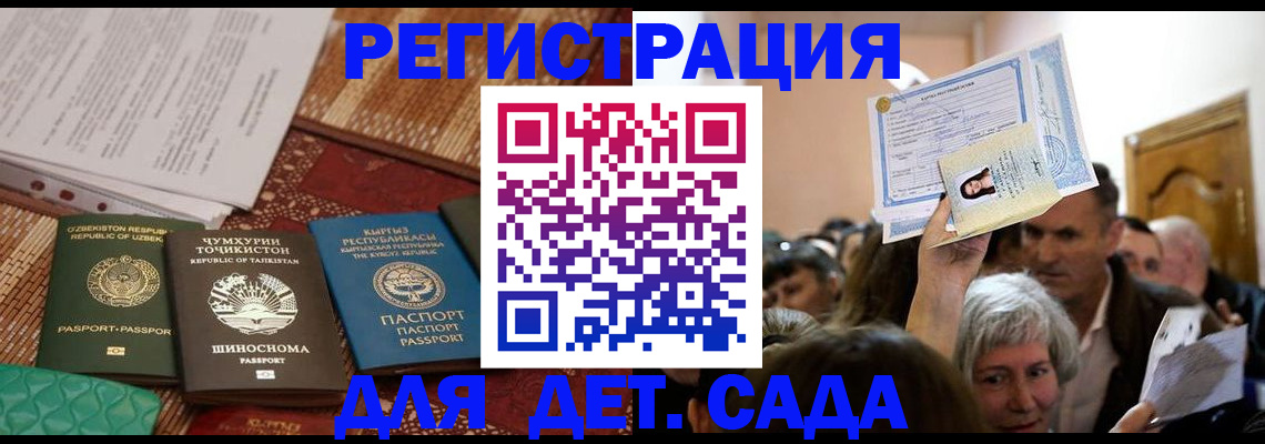 временная регистрация надежно в Омутнинске